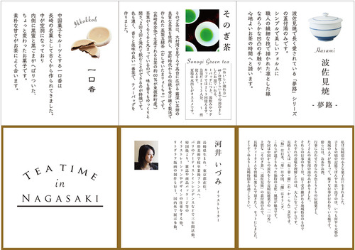 web用teatime.100.jpg